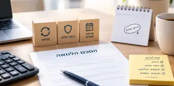 השוואת תנאי הלוואה קיימת ובדיקת אפשרויות למחזור הלוואה